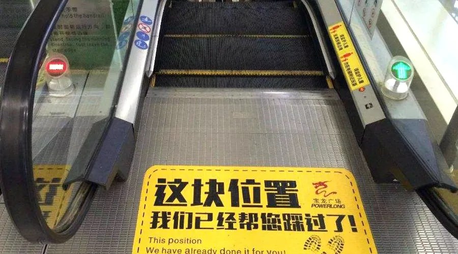 【現(xiàn)場(chǎng)】男童頑皮被扶梯夾腳-作為家長(zhǎng)你要知道的一些事情......